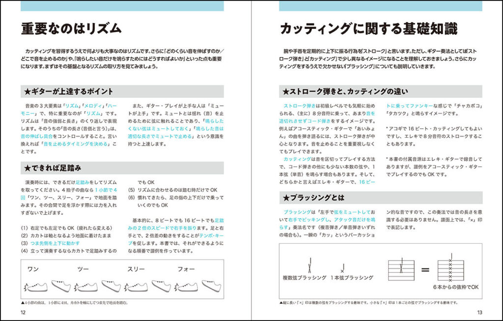 第0章の中面