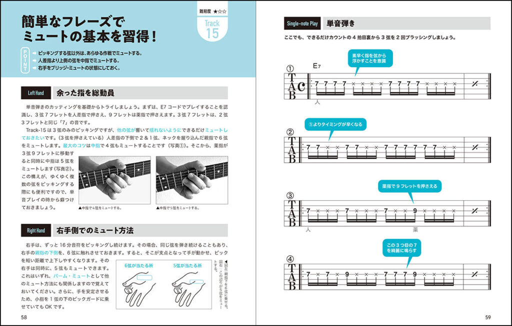 第3章の中面