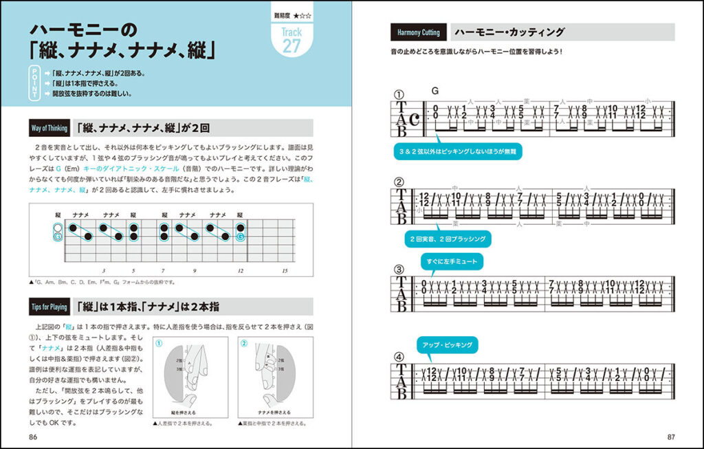 第5章の中面