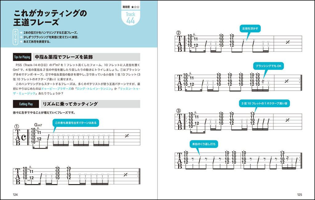 第7章の中面