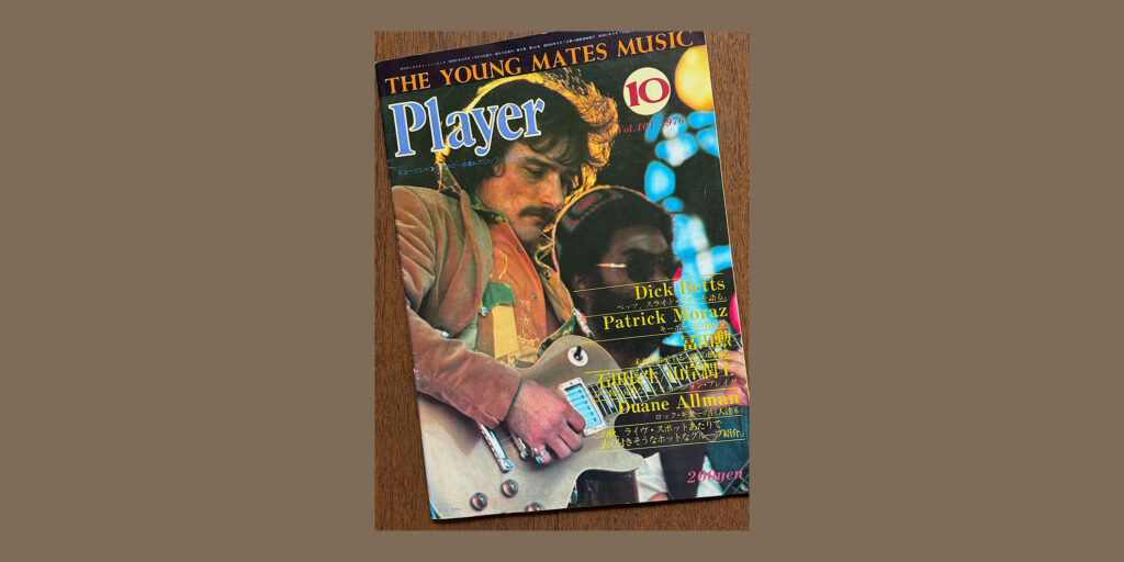 連載：『Player』盛衰記 第34回｜書店販売の反響が思わぬところで……。