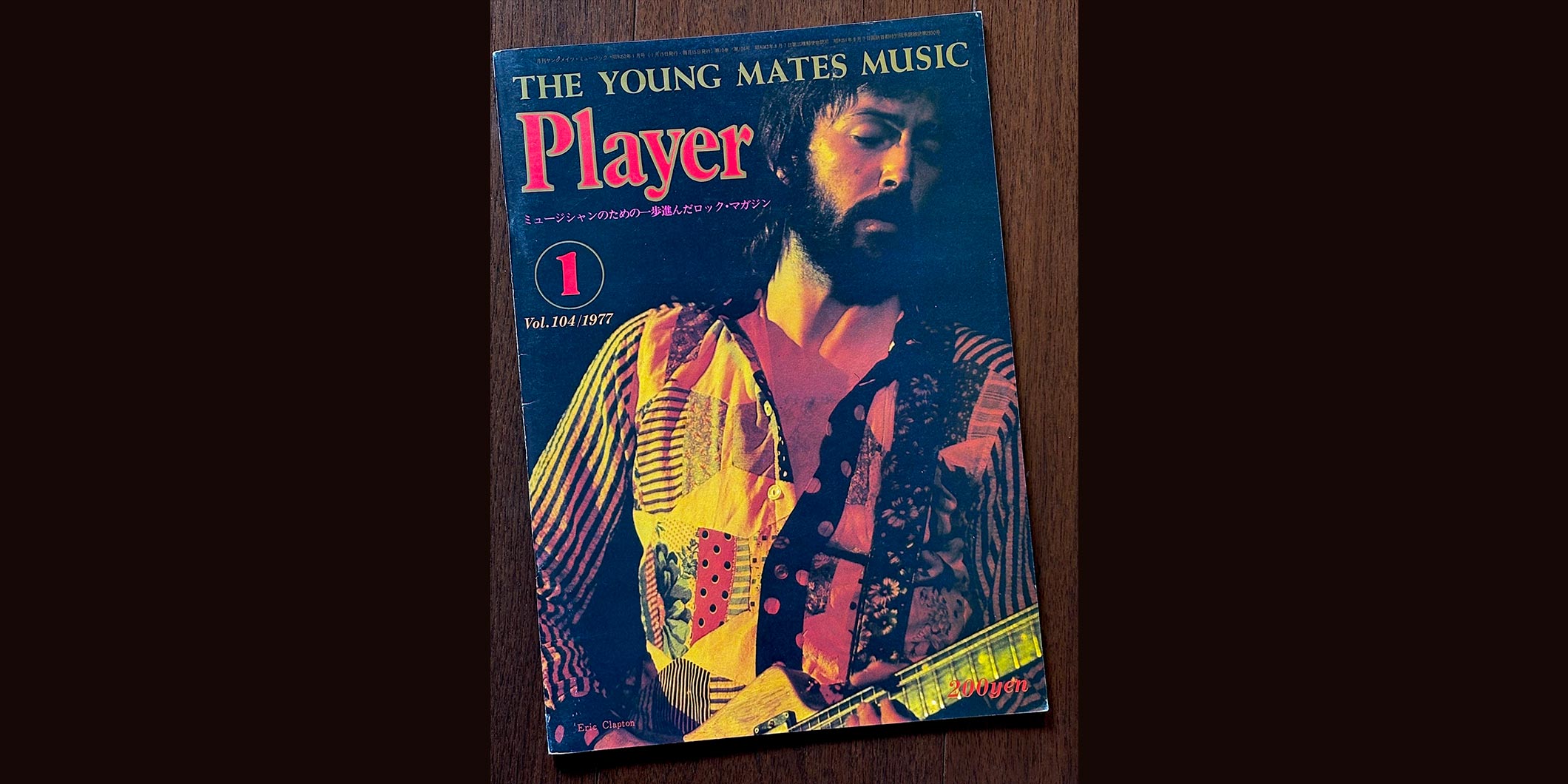 連載：『Player』盛衰記 第35回｜エリック・クラプトン伝説の誕生