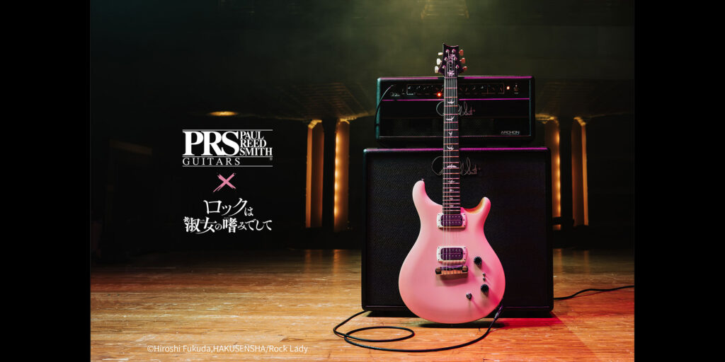 PRS、アニメ『ロックは淑女の嗜みでして』作中ギターをオマージュした“PRS SE Rock Lady Limited Edition”をリリース。世界限定690本