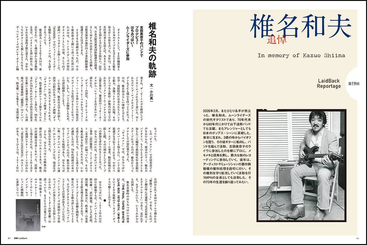 中面