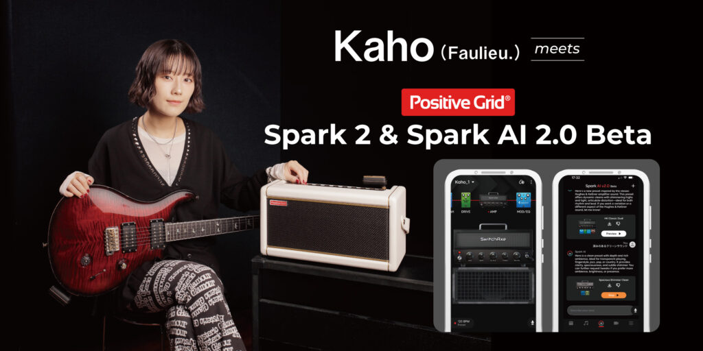 Kaho（Faulieu.） meets Positive Grid Spark 2 & Spark AI 2.0 Beta