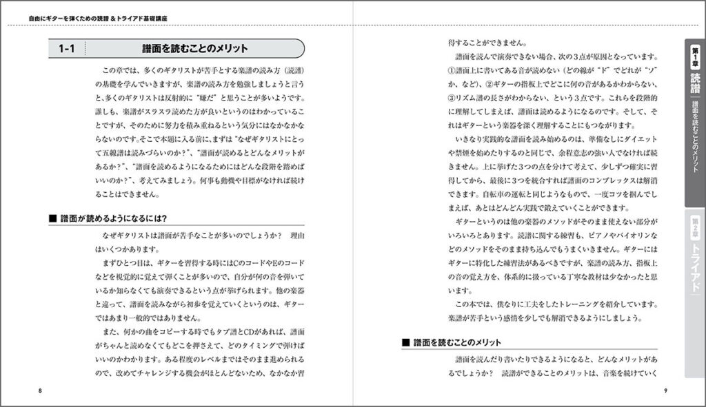 中面