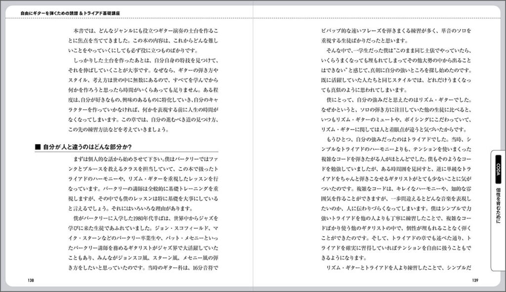 中面