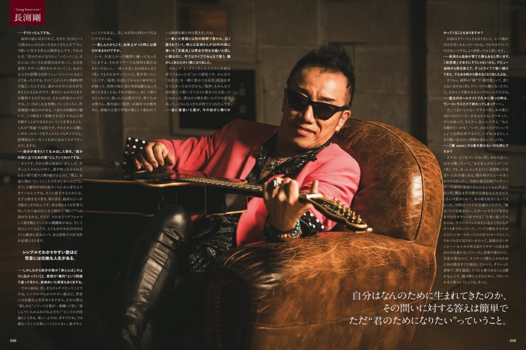 Long Interview