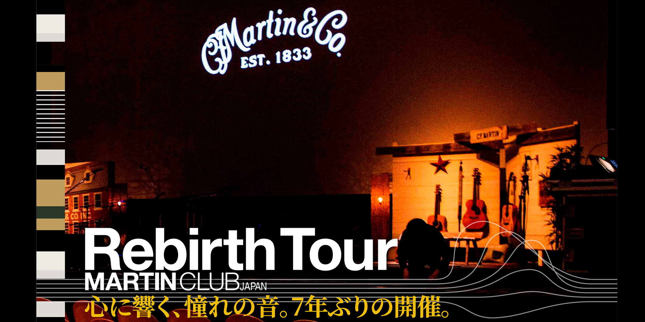 『マーティン・ギター・アコースティック・ライブ・フェス』が、“Rebirth Tour 2026”として7年ぶりの開催決定