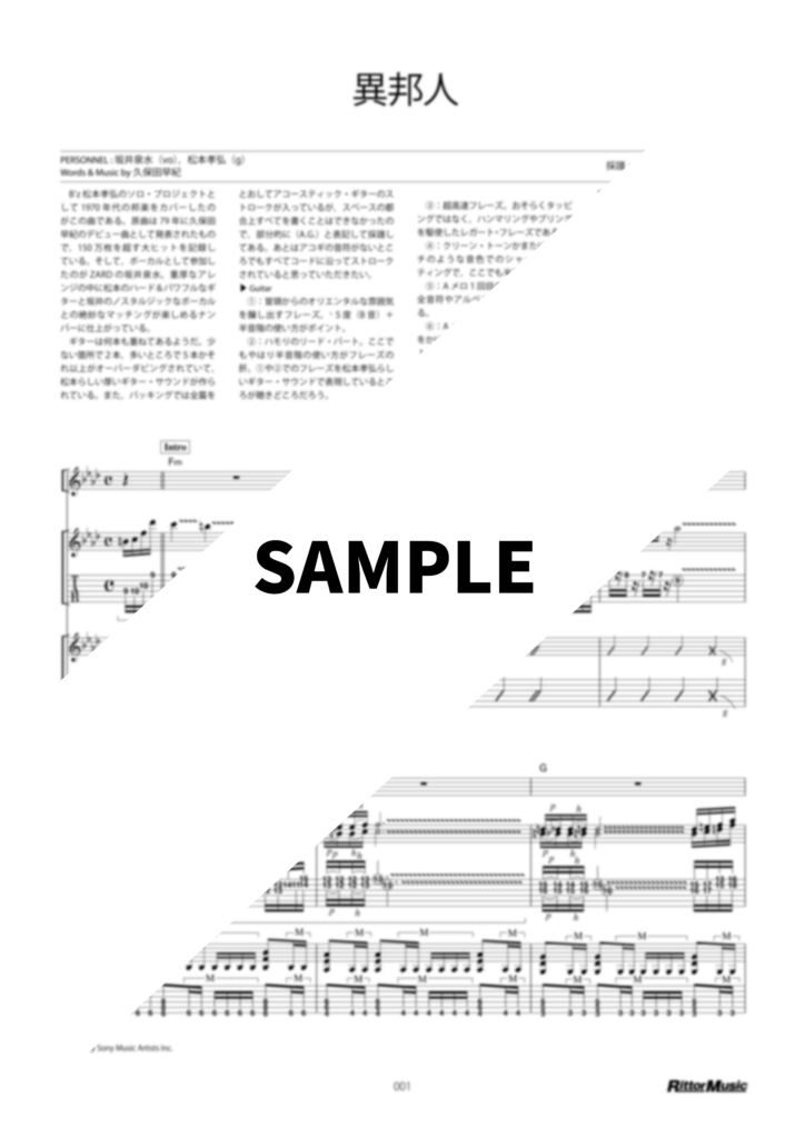 譜面サンプル