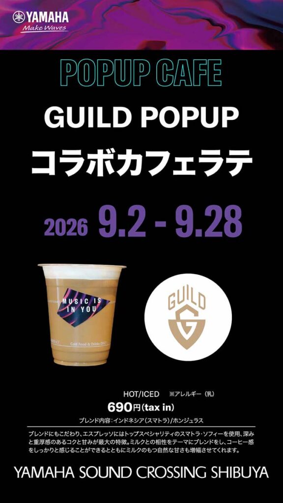 コラボ・カフェラテ