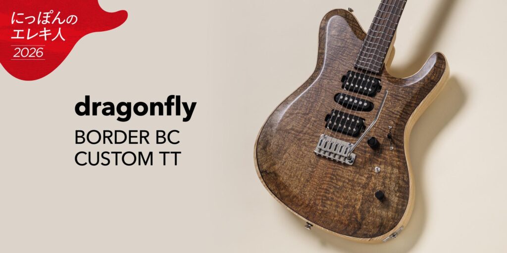 dragonfly／BC CUSTOM TT　大渡亮が国産ブティック・ギターを一挙試奏！