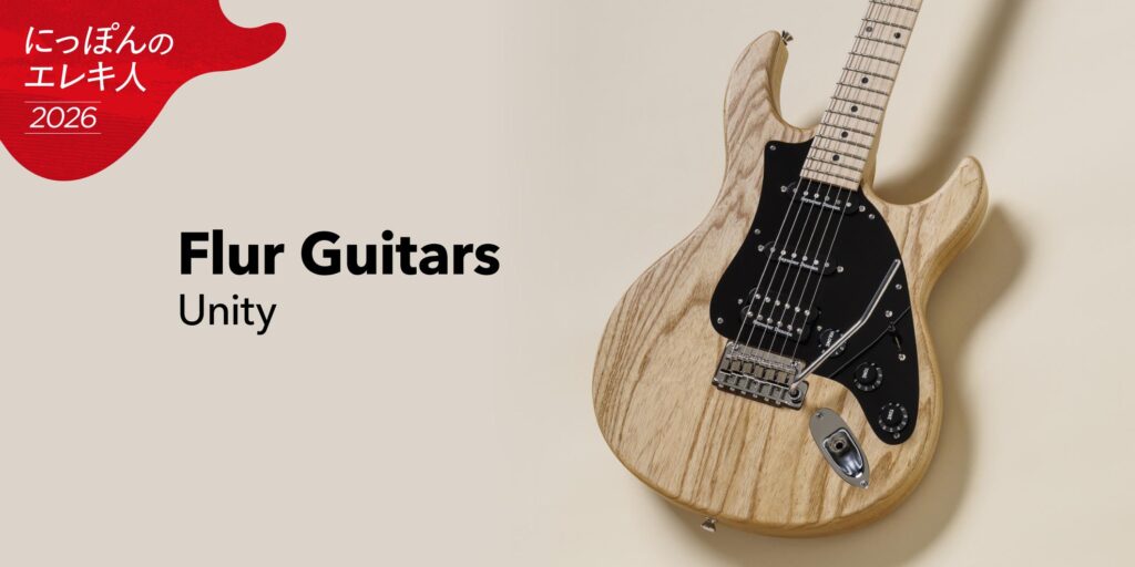 Flur Guitars／Unity　大渡亮が国産ブティック・ギターを一挙試奏！