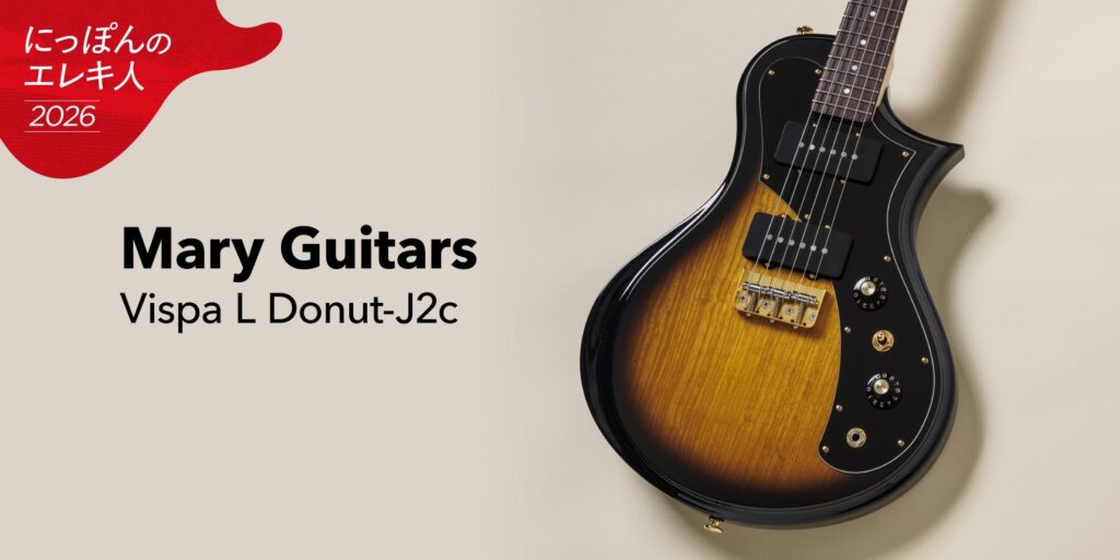 Mary Guitars／Vispa L Donut-J2c　大渡亮が国産ブティック・ギターを一挙試奏！