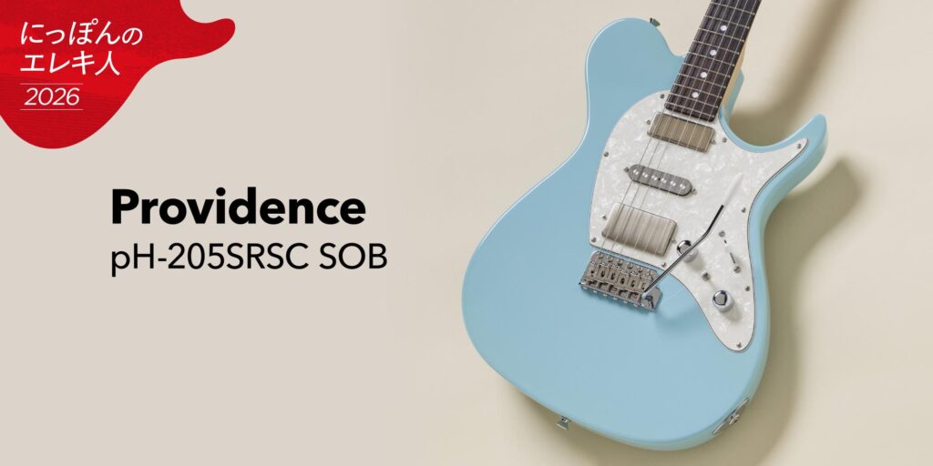 Providence／pH-205SRSC SOB　大渡亮が国産ブティック・ギターを一挙試奏！