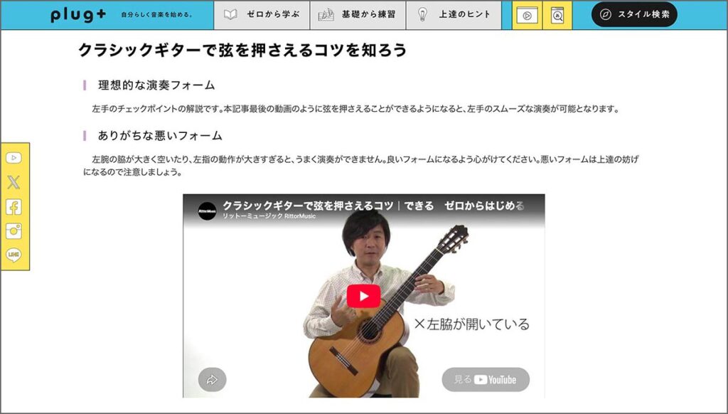 動画入りページの画面