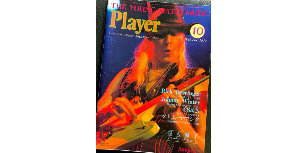 連載：『Player』盛衰記 第42回｜『Player』1977年夏『人気投票』スタート！