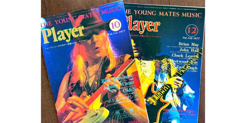連載：『Player』盛衰記 第43回｜1977年、充実した講座の数々