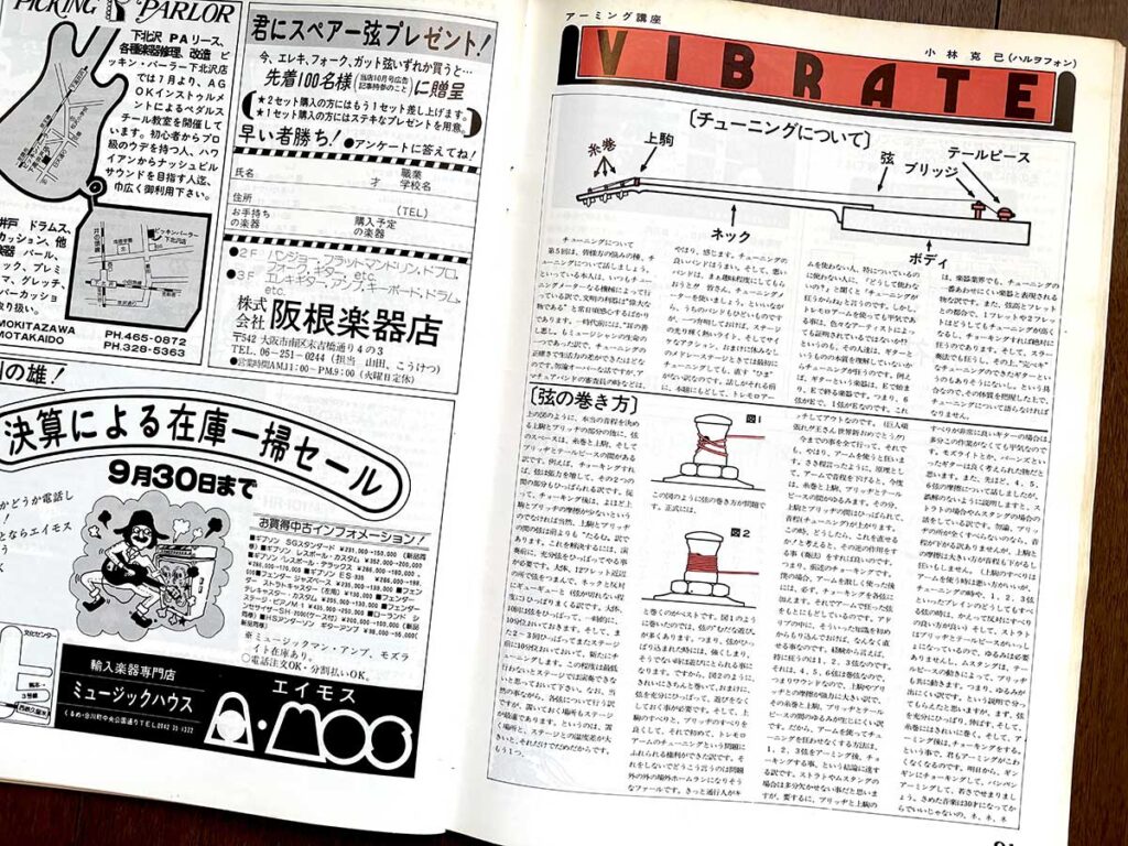 『アーミング講座』のページ