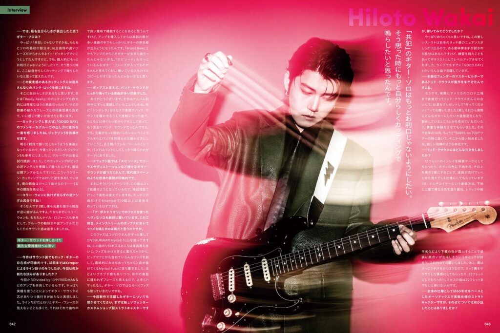 Interview 若井滉斗