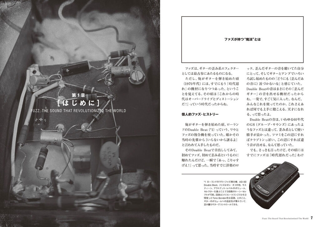 第1章のページ