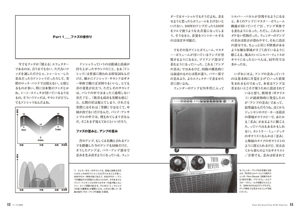 第2章のページ