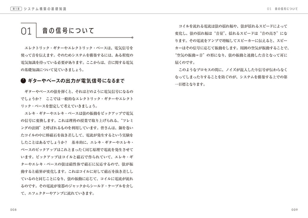 「音の信号について」のページ
