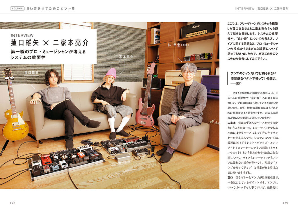 「対談　菰口雄矢×二家本亮介」のページ