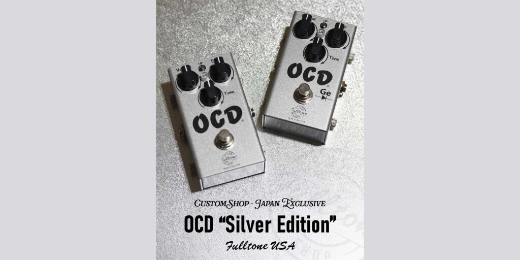 Fulltoneの定番歪みペダル“OCD V2”と“OCD GE”にシルバー・フィニッシュの日本限定モデルが登場