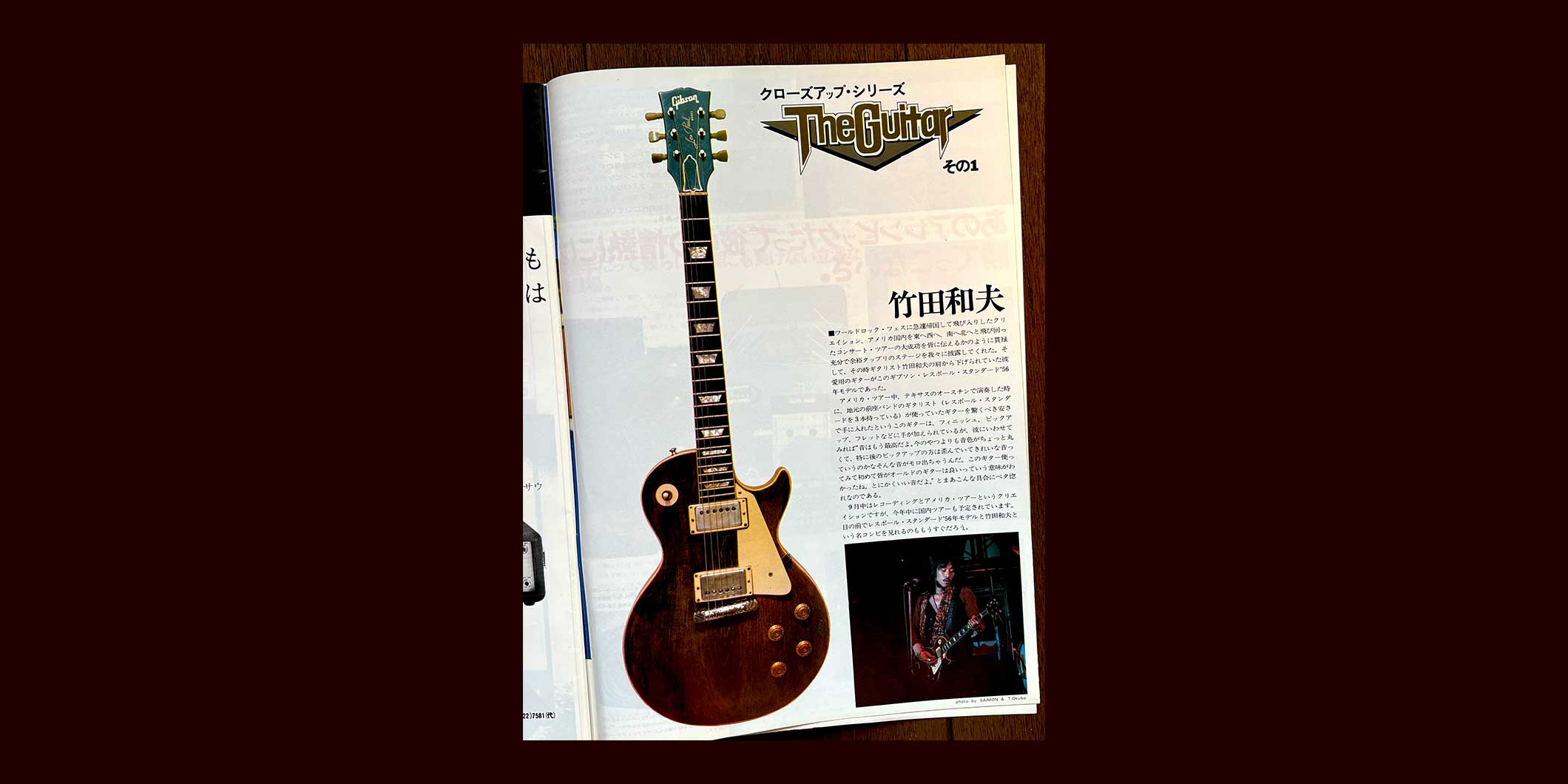 連載：『Player』盛衰記 第44回｜大人気連載企画「THE GUITAR」