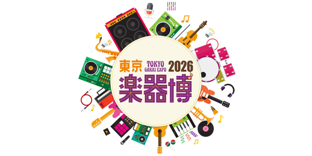 参加型体験イベント『東京楽器博2026』が、東京都千代田区の科学技術館にて10月31日と11月1日に開催